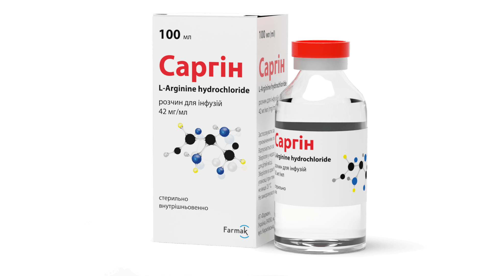 Саргін (розчин для інфузій) (3)