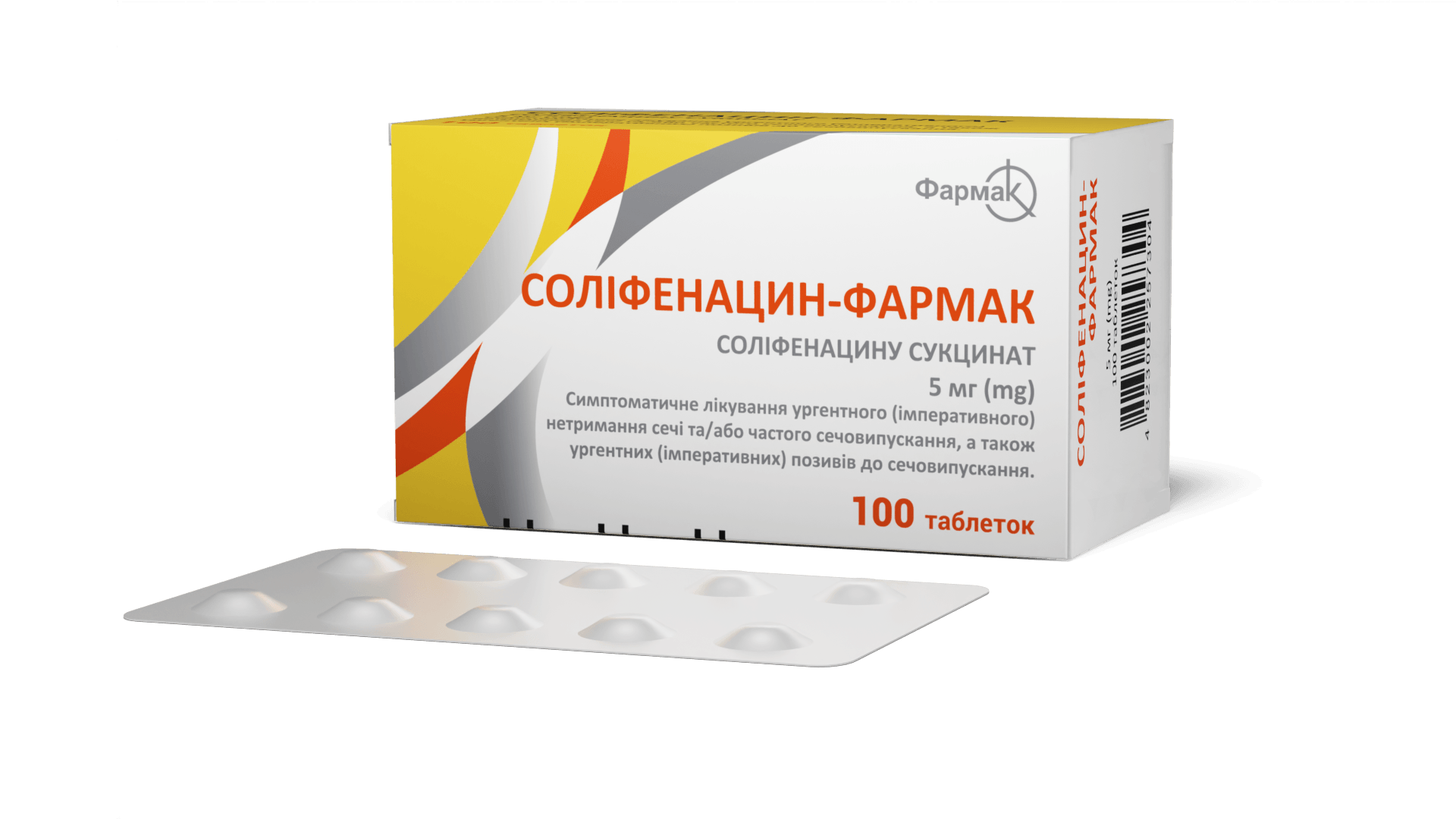 Соліфенацин-Фармак (3)