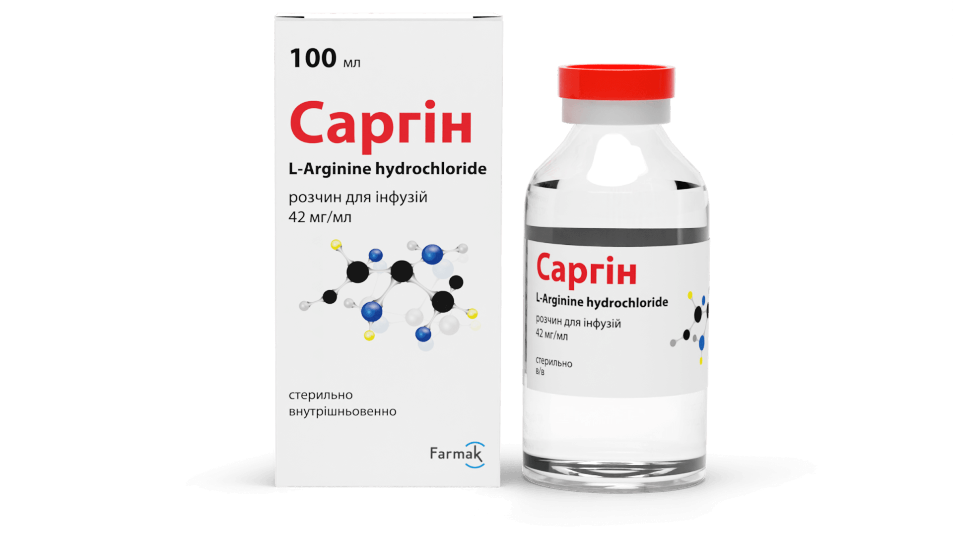 Саргін (розчин для інфузій) (2)