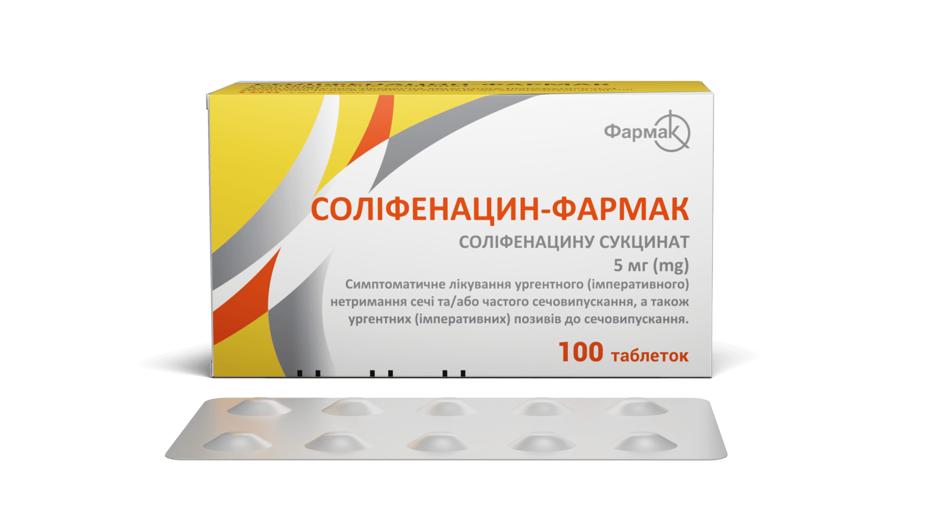 Соліфенацин-Фармак (2)