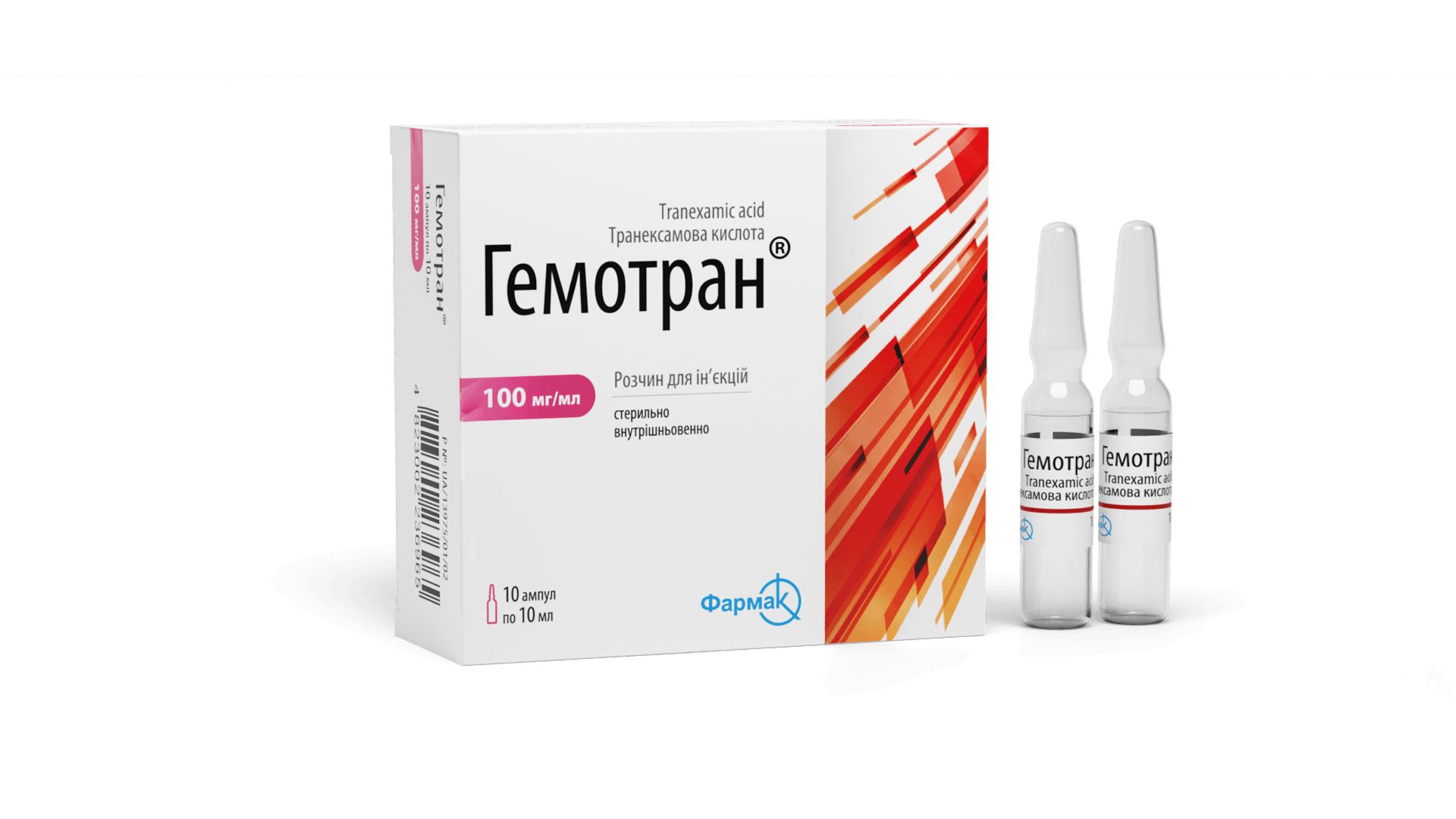 Гемотран®100 мг (ампули по 10 мл) (4)