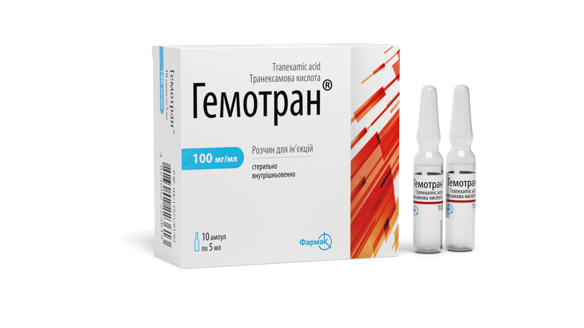 Гемотран®100 мг (ампули по 5 мл) (4)