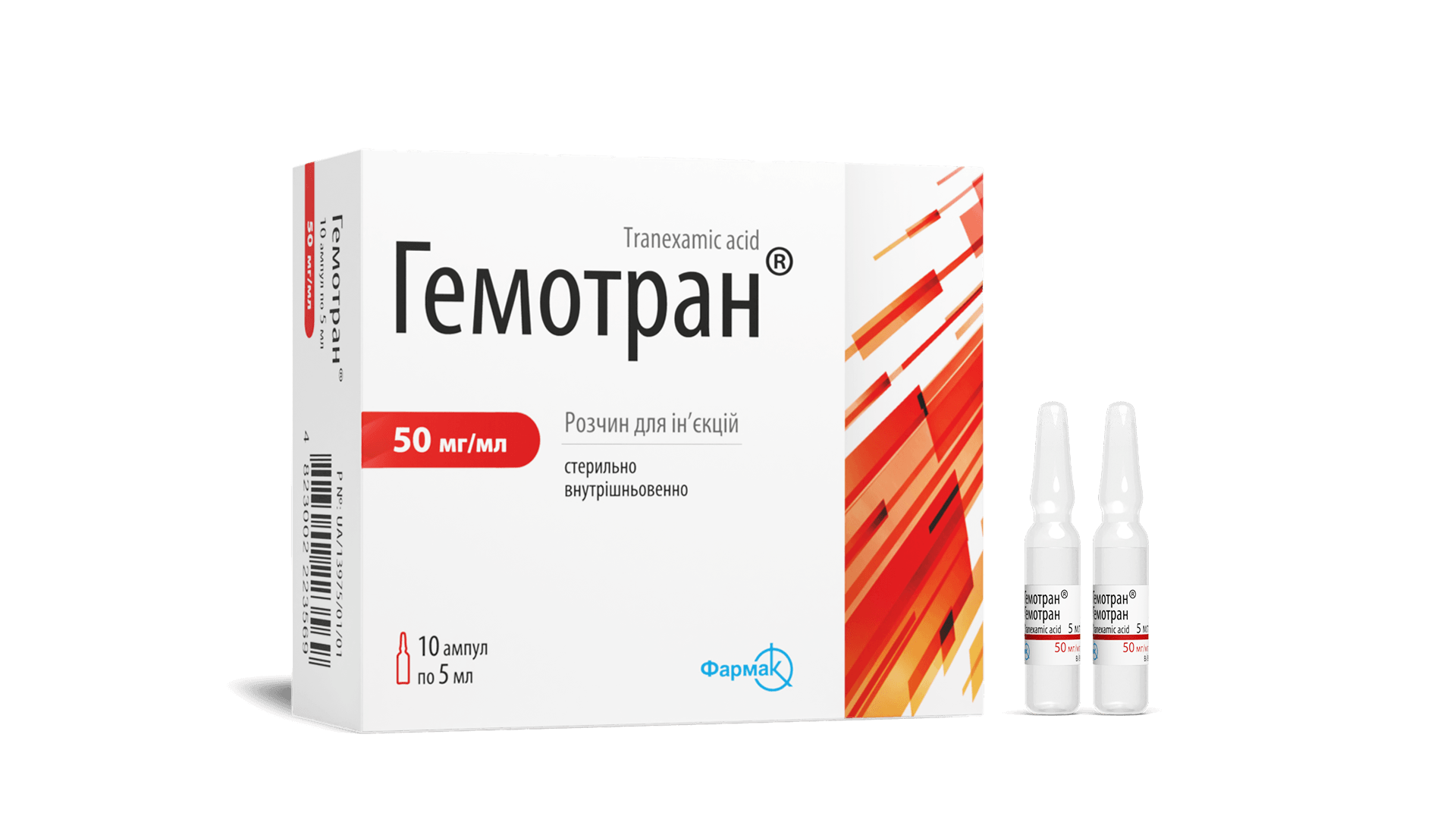 Гемотран®50 мг (ампули по 5 мл) (1)