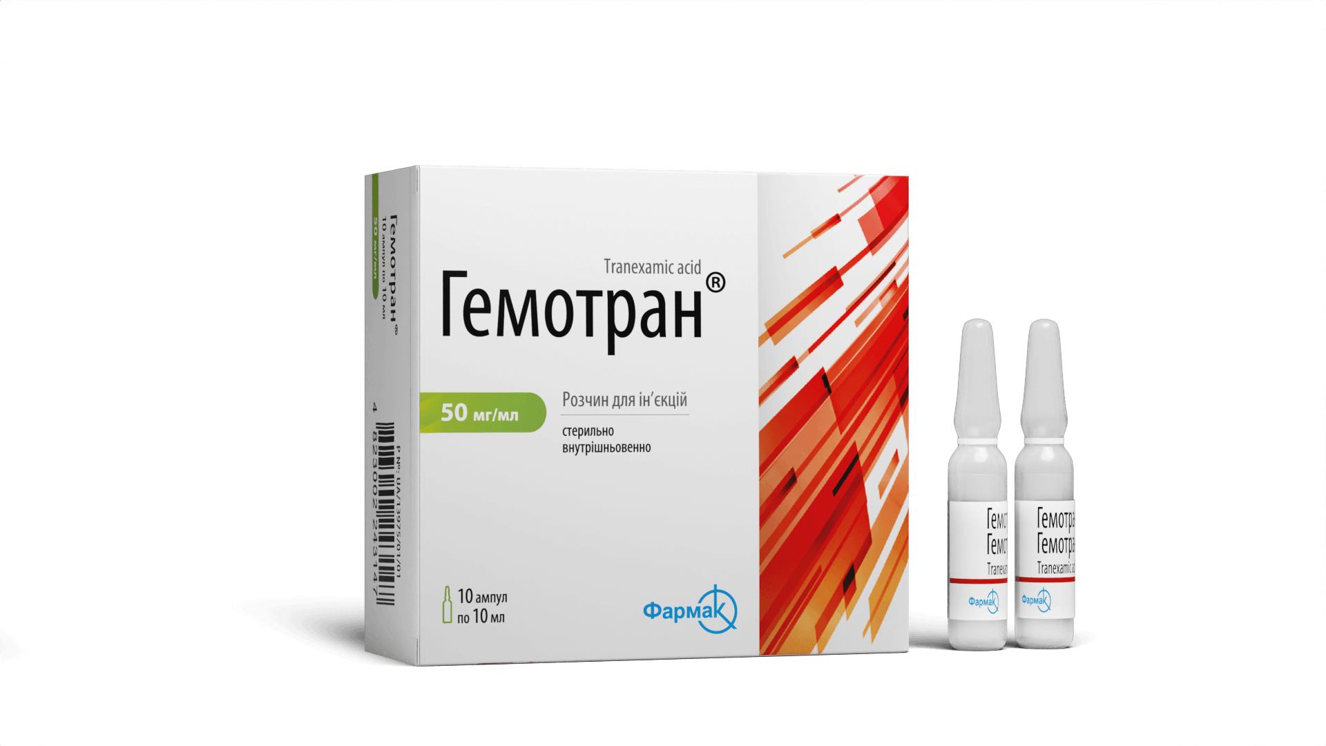 Гемотран®50 мг (ампули по 10 мл) (1)