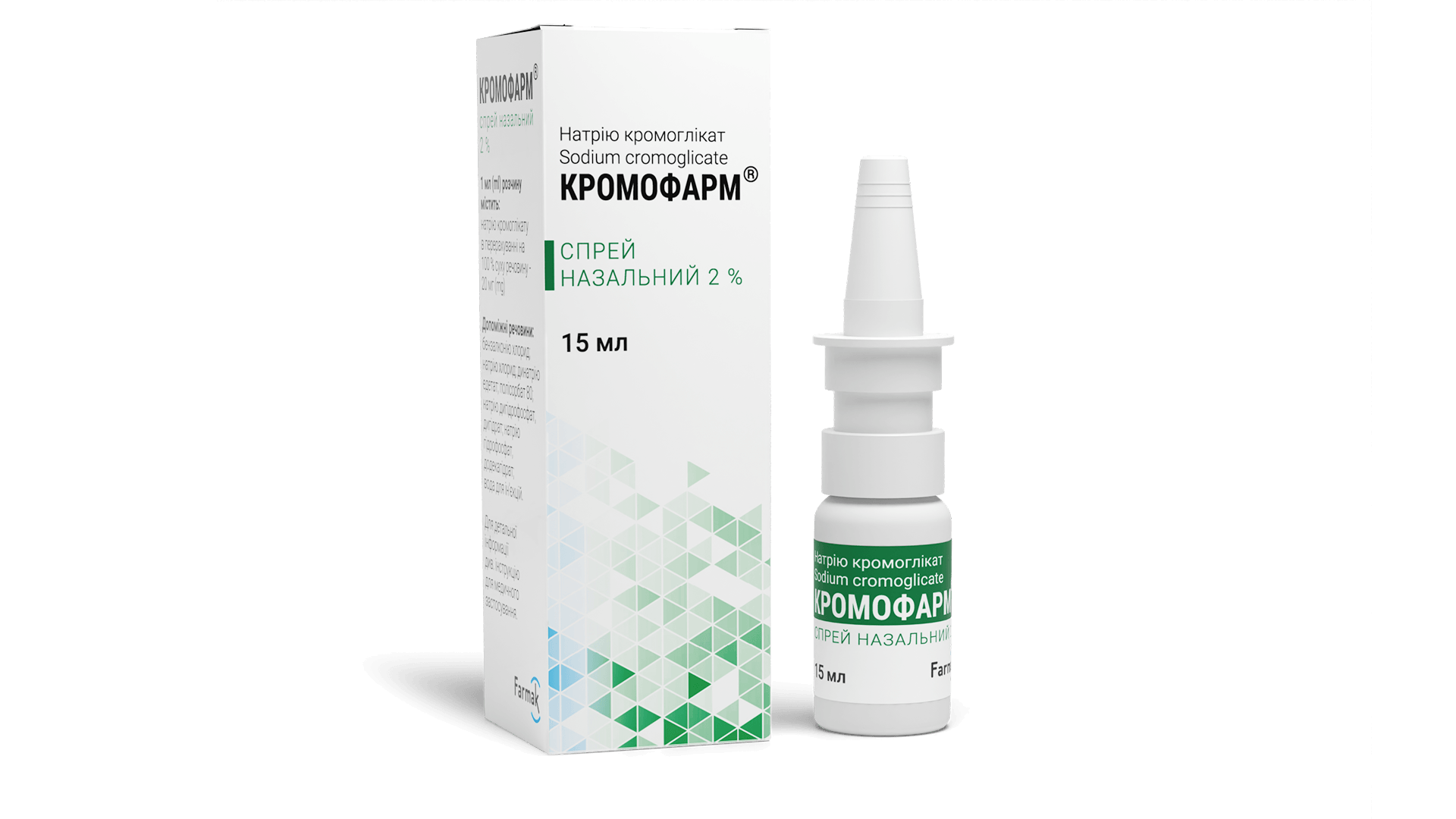 Кромофарм® (спрей) (1)