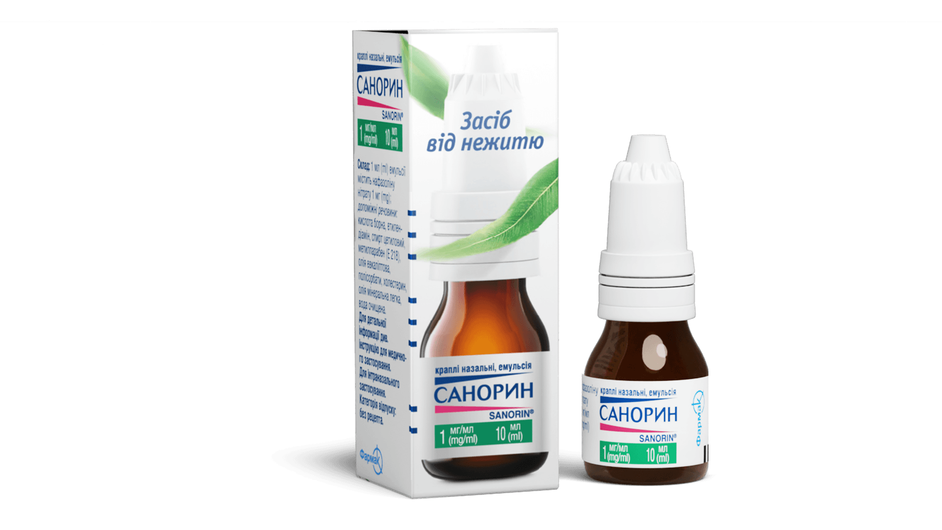 Санорин (краплі, емульсія) (1)