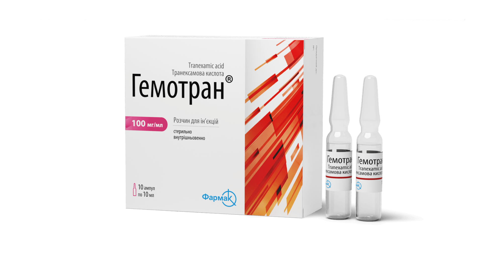 Гемотран®100 мг (ампули по 10 мл) (6)
