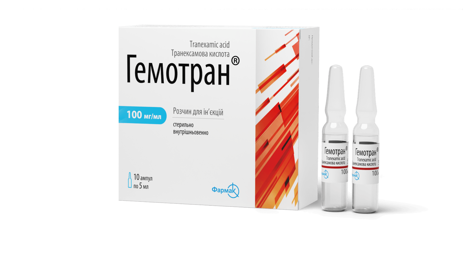 Гемотран®100 мг (ампули по 5 мл) (6)