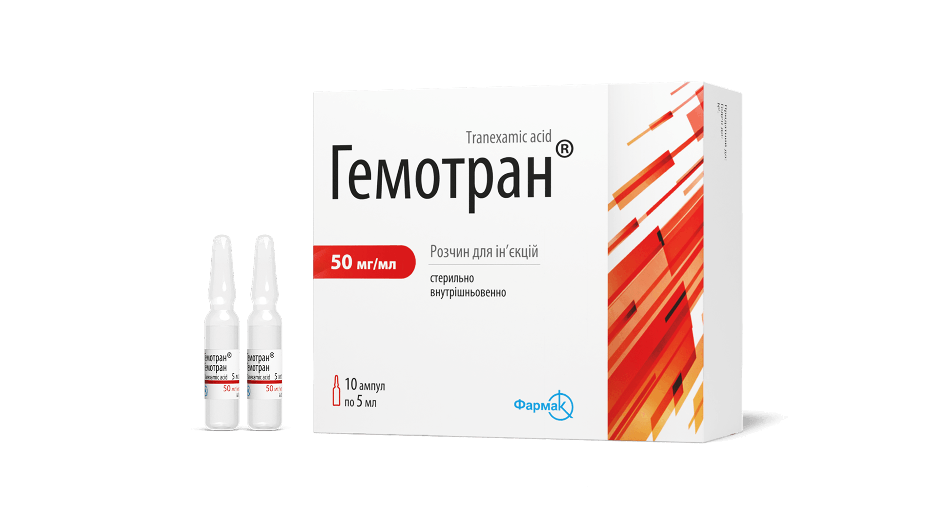 Гемотран®50 мг (ампули по 5 мл) (3)