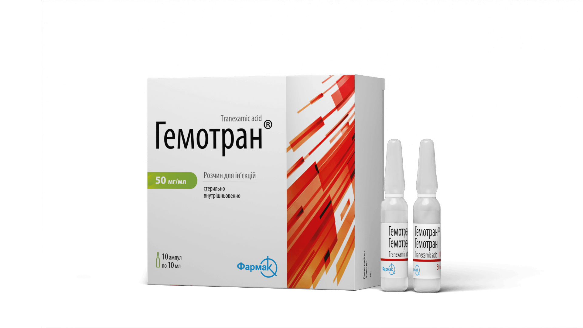 Гемотран®50 мг (ампули по 10 мл) (3)