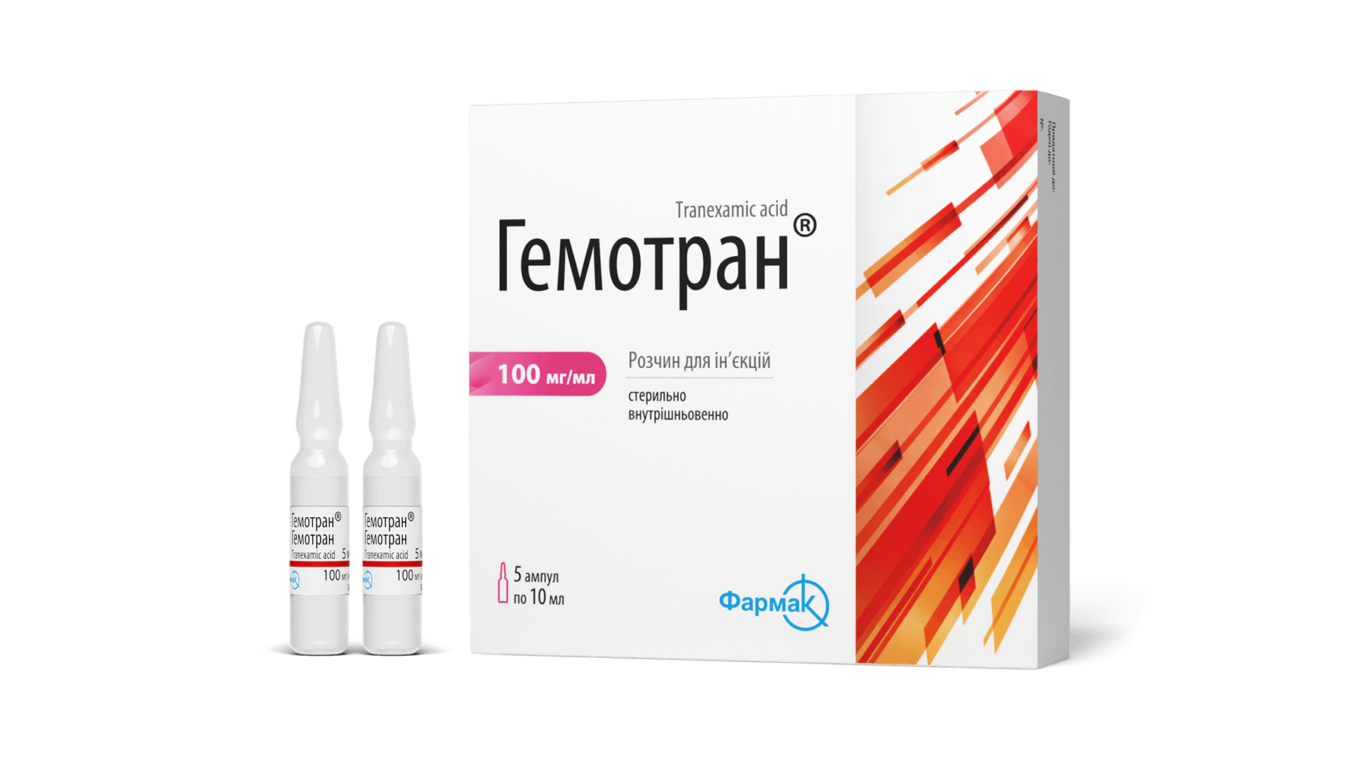 Гемотран®100 мг (ампули по 10 мл) (3)