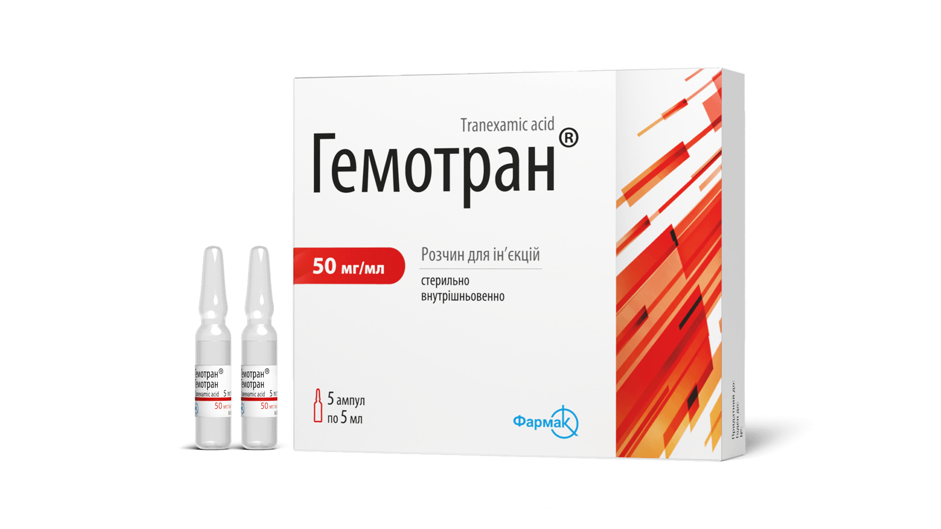 Гемотран®50 мг (ампули по 5 мл) (6)