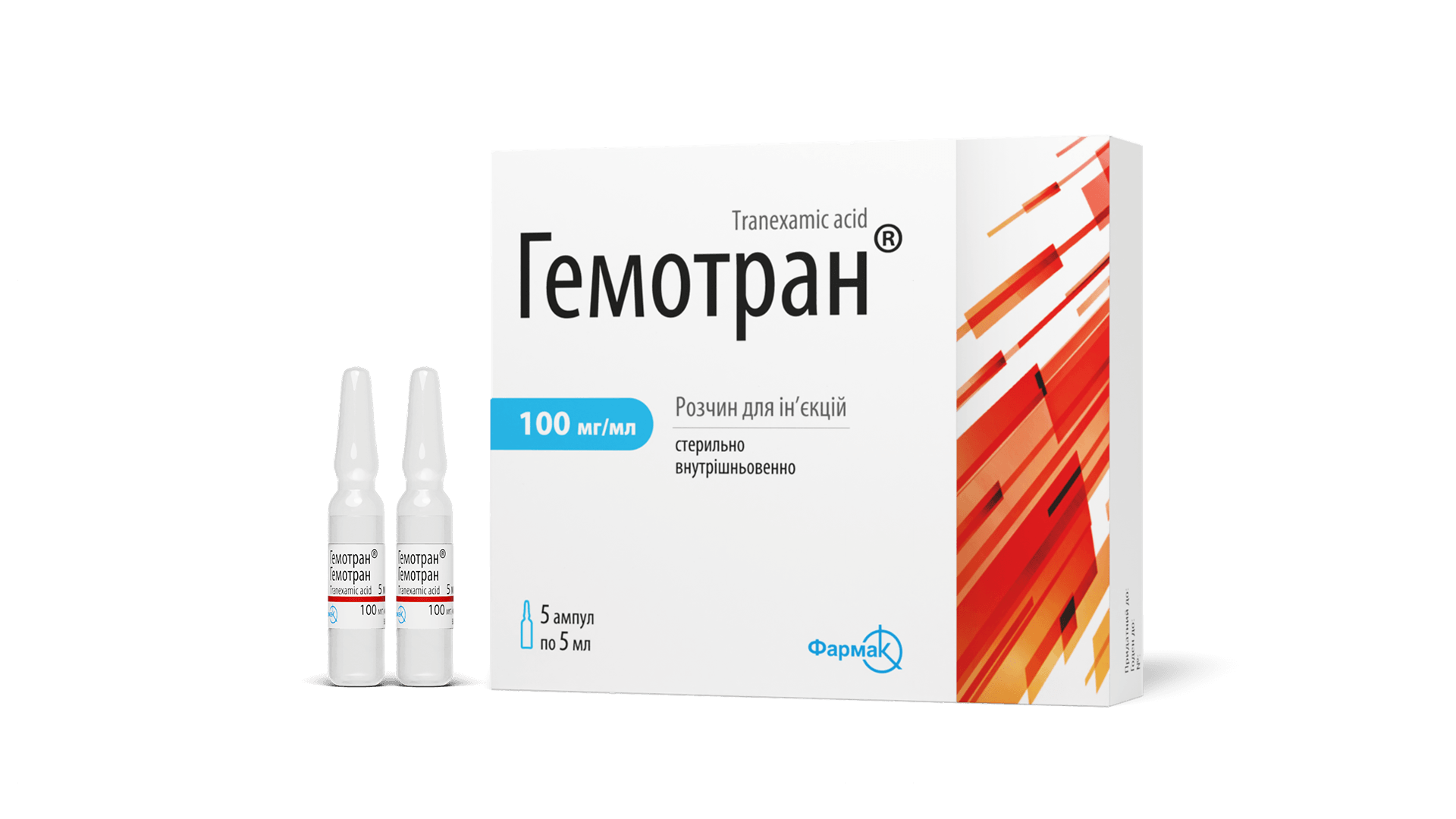 Гемотран®100 мг (ампули по 5 мл) (3)