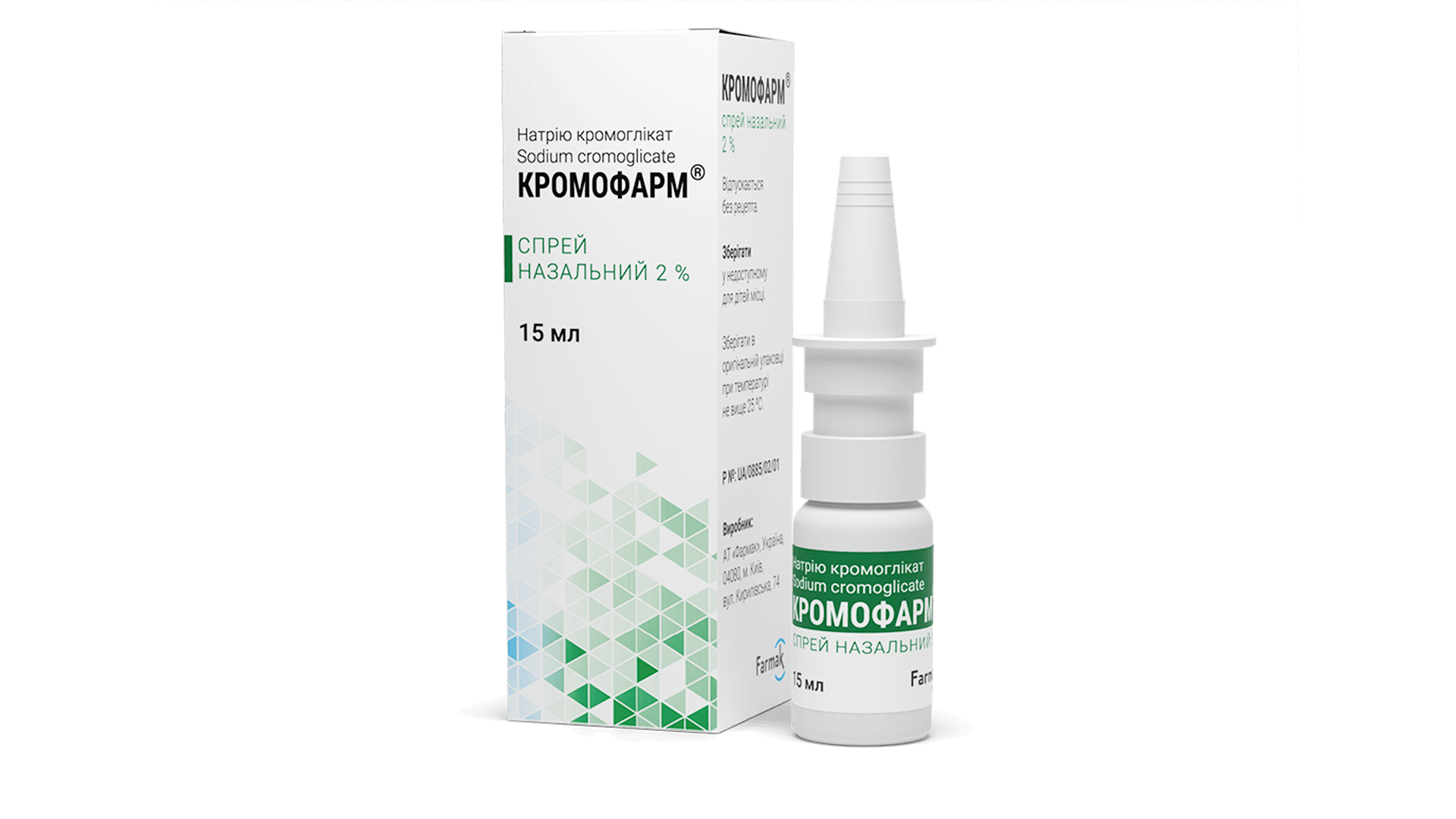 Кромофарм® (спрей) (3)
