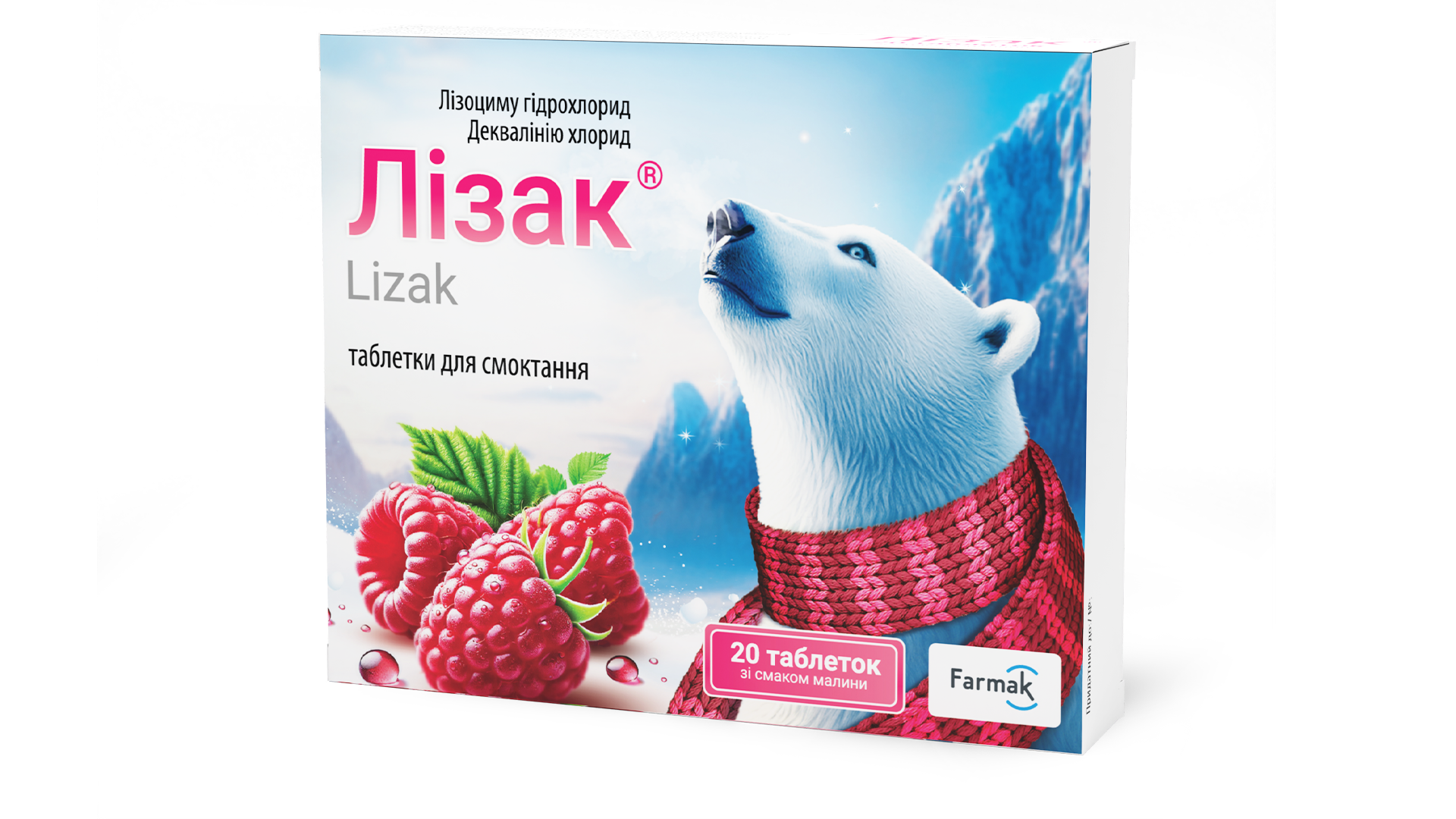 Лізак зі смаком малини (3)