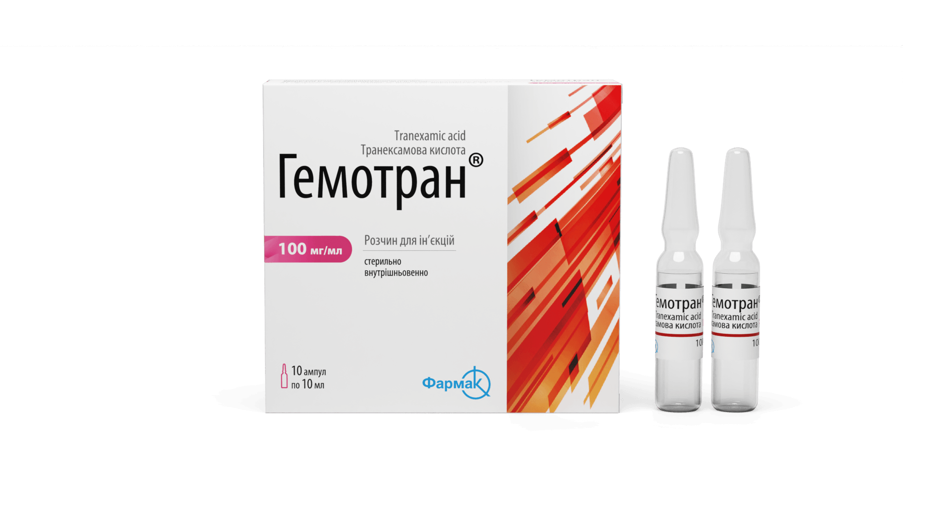 Гемотран®100 мг (ампули по 10 мл) (5)