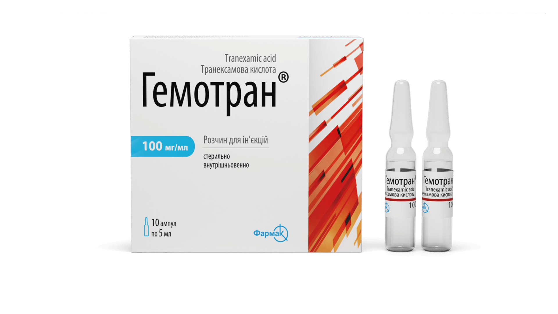 Гемотран®100 мг (ампули по 5 мл) (5)
