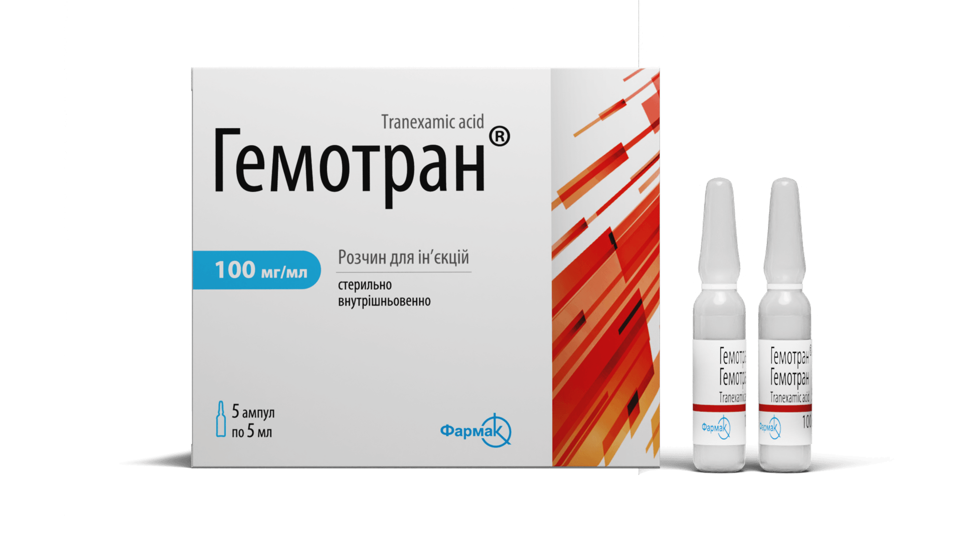 Гемотран®100 мг (ампули по 5 мл) (2)