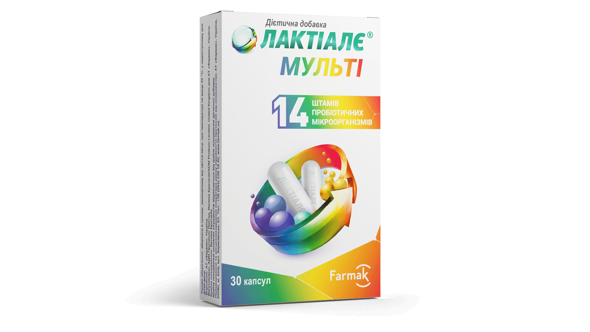Лактіалє® Мульті (1)