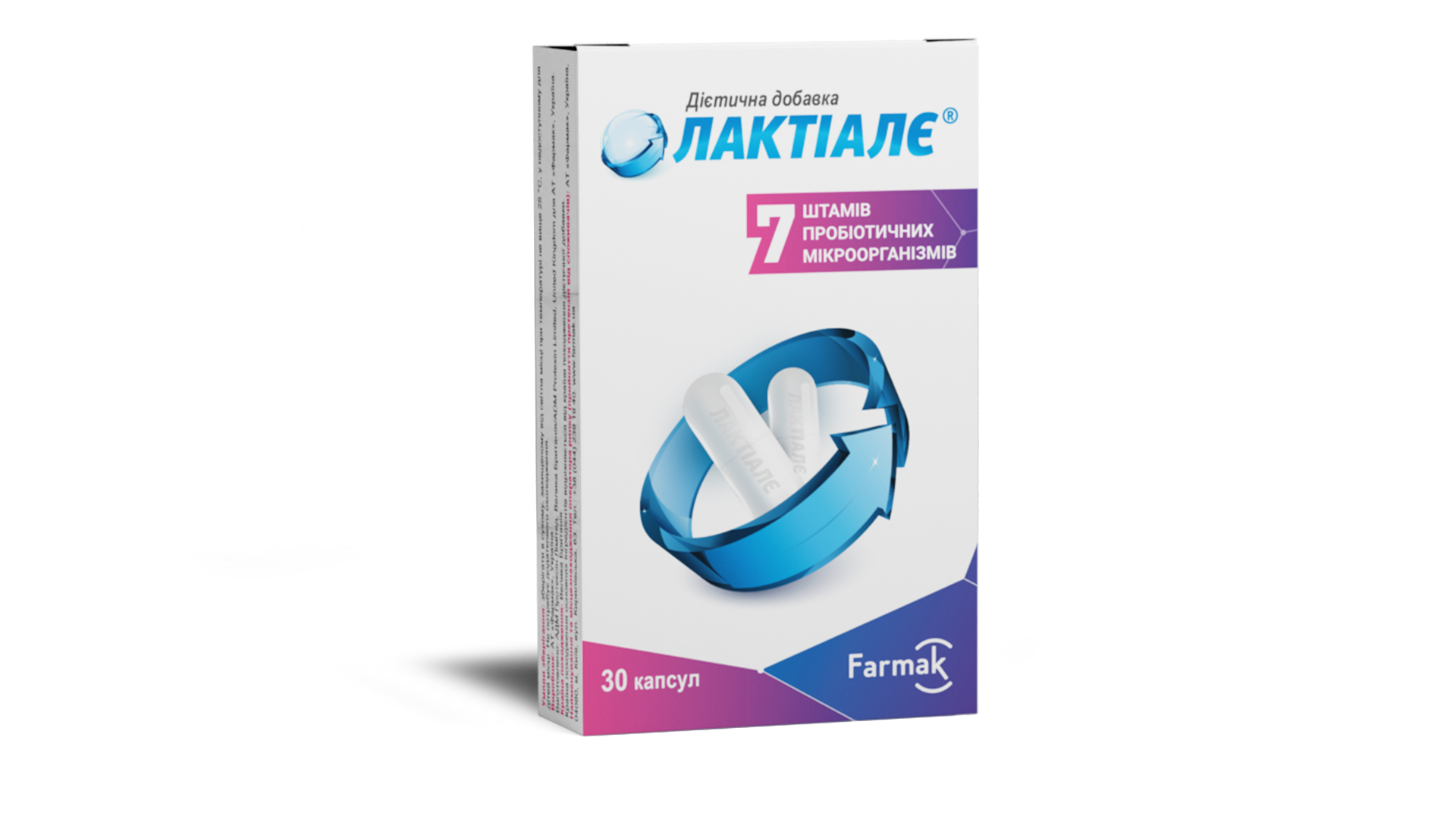 Лактіалє (капсули) (1)
