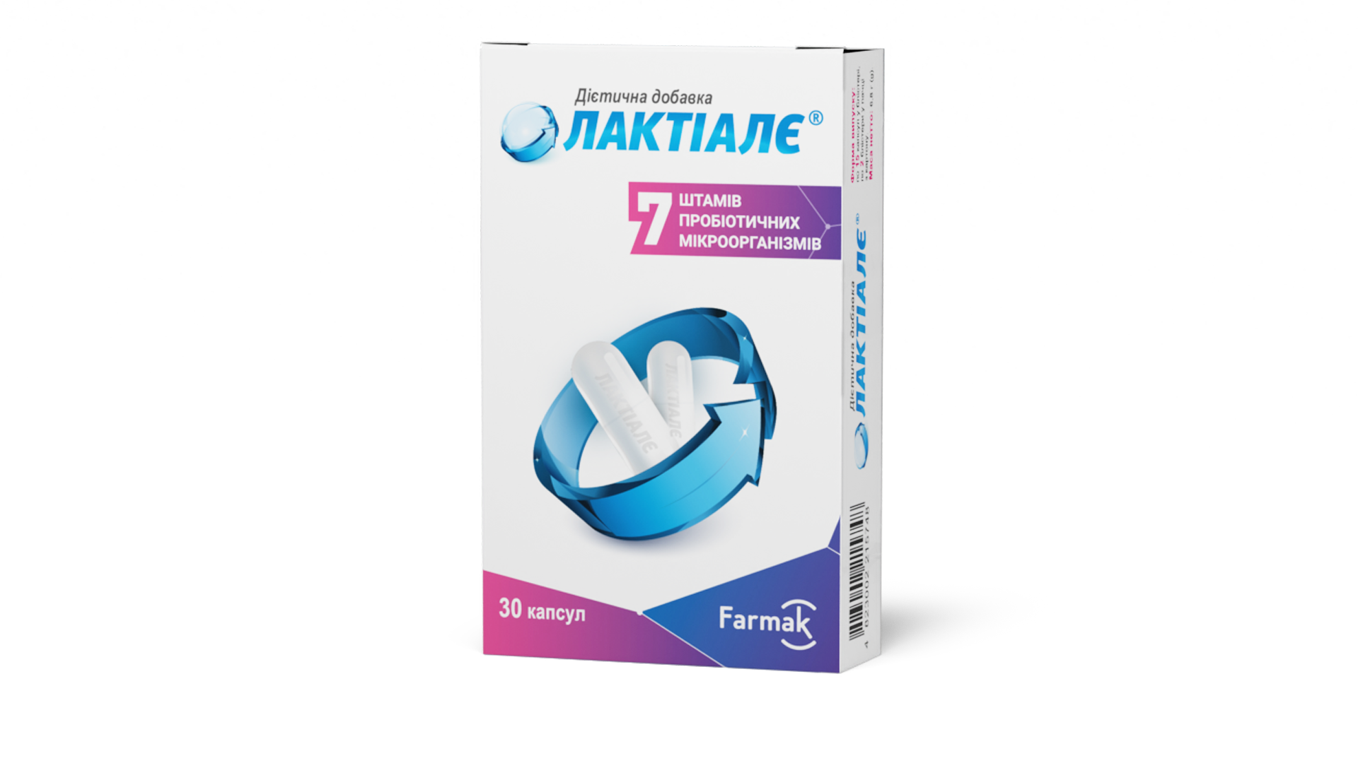 Лактіалє (капсули) (3)