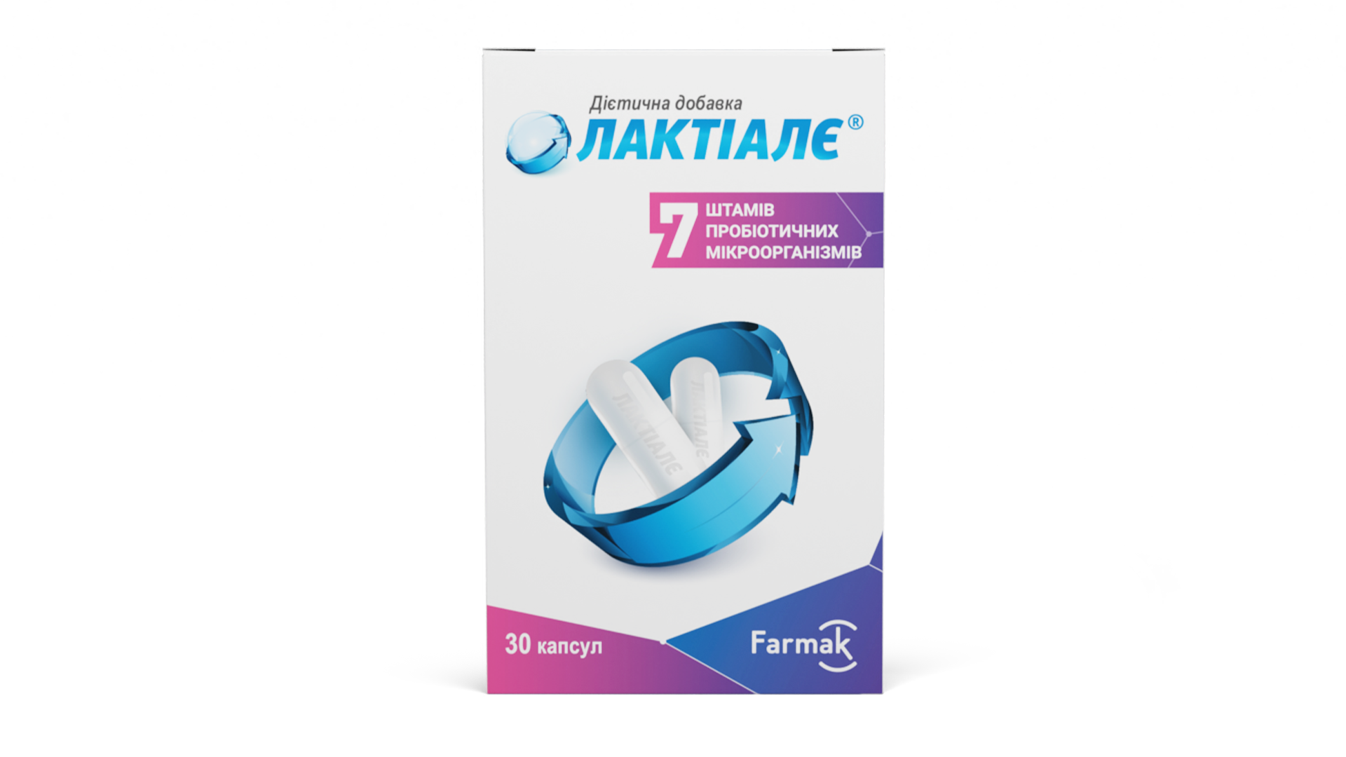 Лактіалє (капсули) (2)