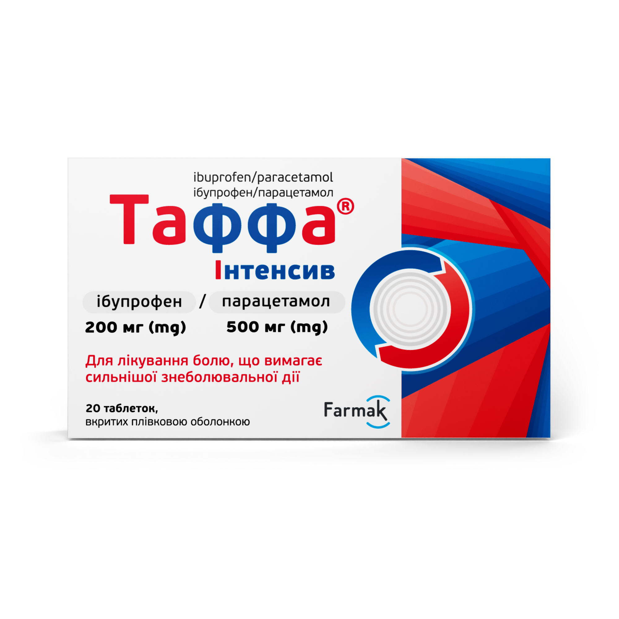 Таффа® Інтенсив (2)