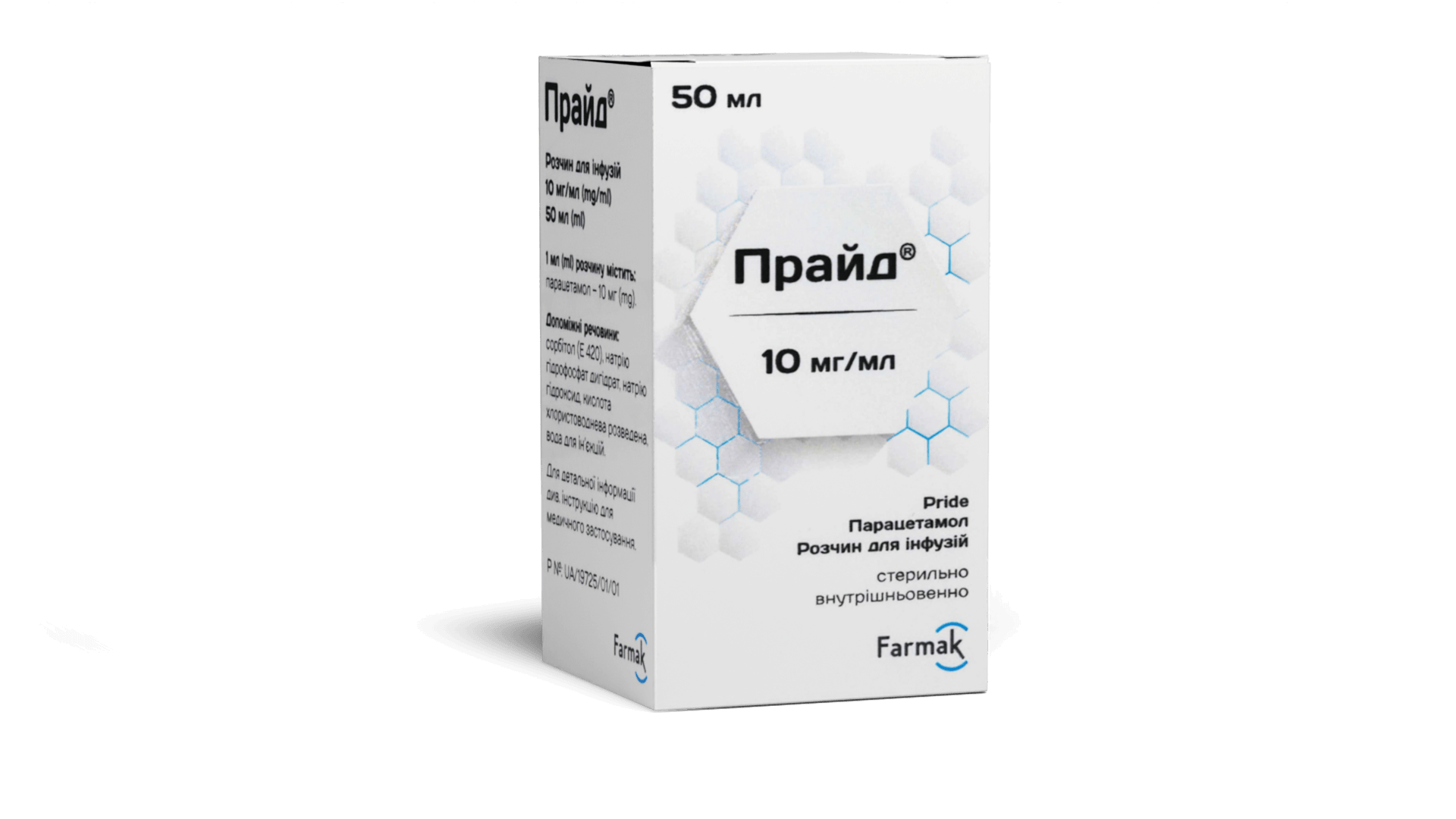 Прайд® 50 мл (1)