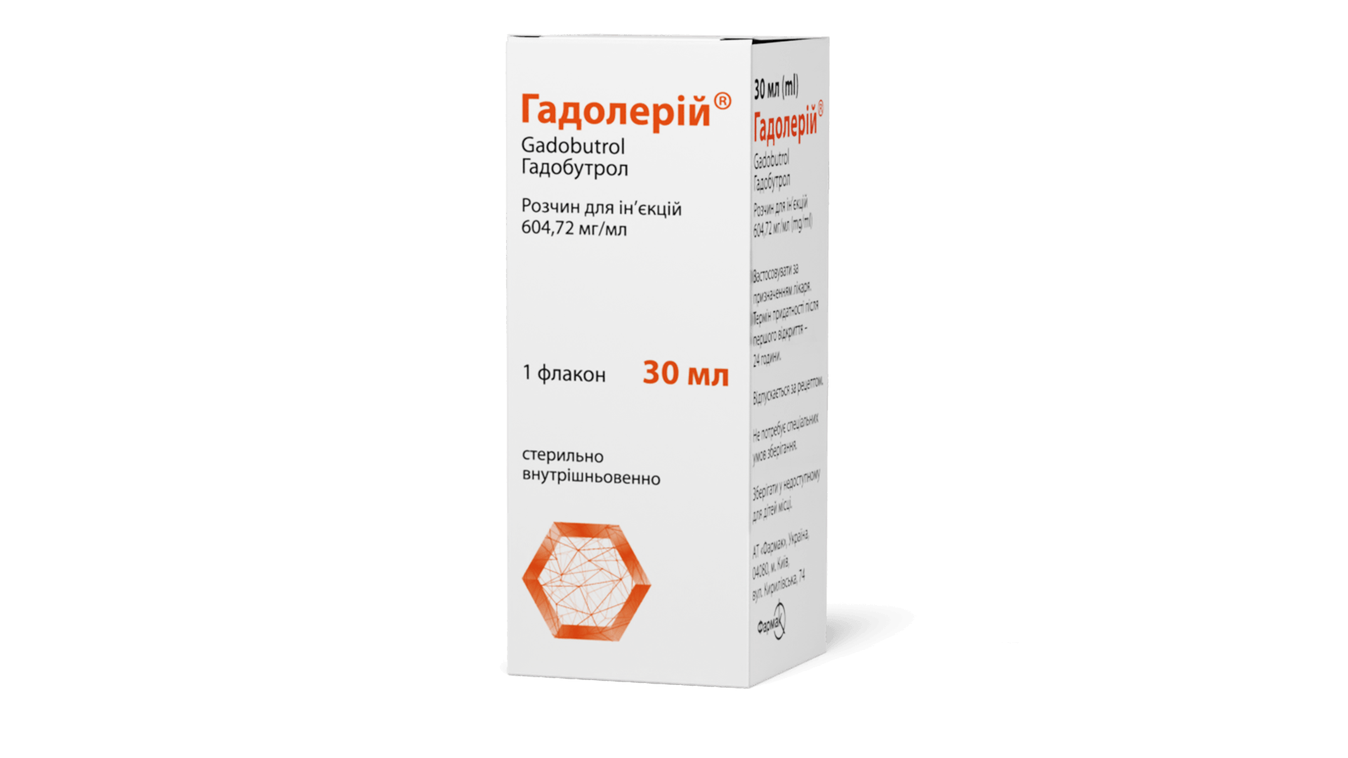 Гадолерій® флакон 30 мл (3)