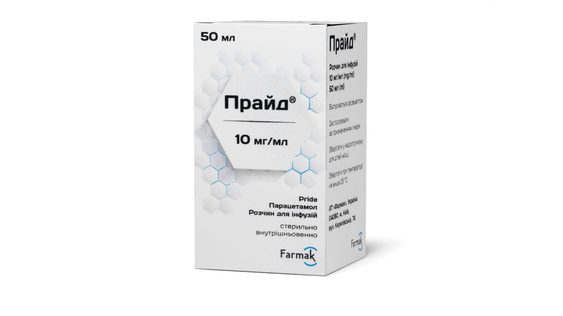 Прайд® 50 мл (3)