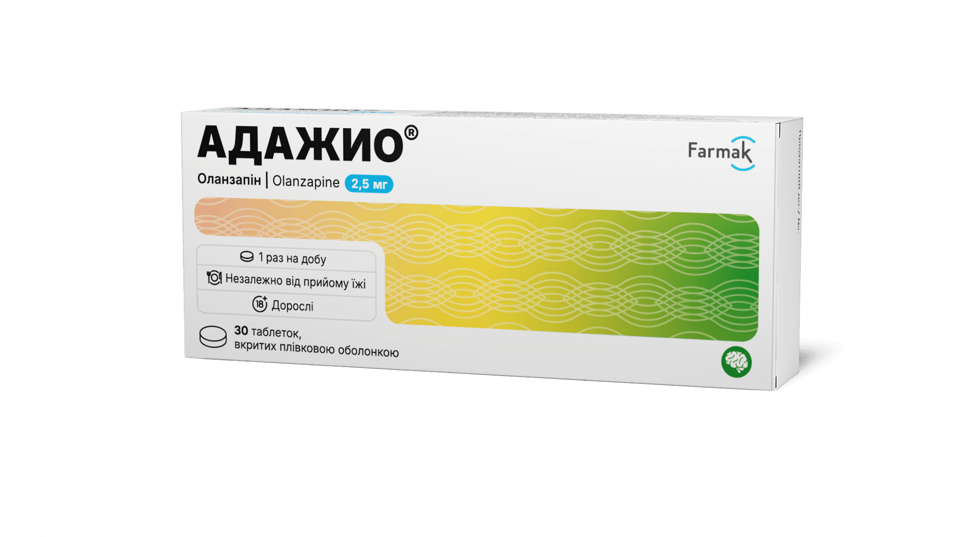 Адажио® 2,5 мг (3)